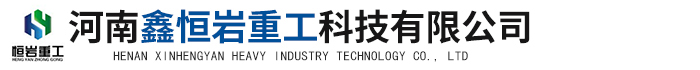 制砂生产线设备_砂石料生产厂家-河南鑫恒岩重工科技有限公司