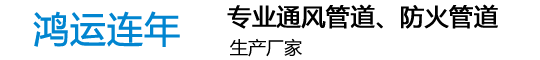 西安鸿运连年环境工程有限公司