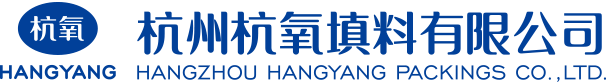 杭州杭氧填料有限公司，杭氧填料