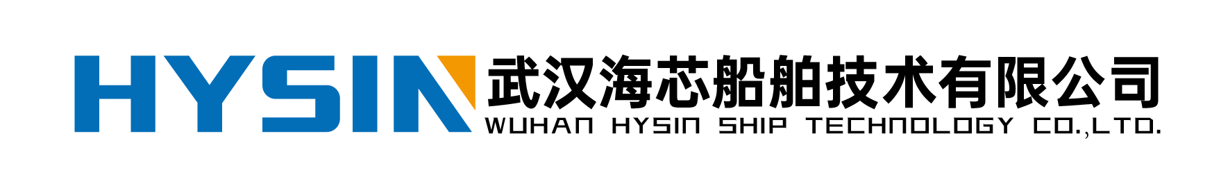 武汉海芯船舶技术有限公司