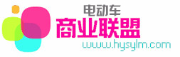 【电动车商业联盟】三轮二手摩托招商推广电动汽车产品求购 -  Powered by Discuz!