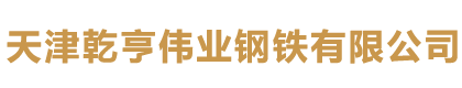钢轨_起重轨_12kg/15kg/22kg24kg轻轨_38公斤/43公斤/50公斤/60公斤道轨_QU80/QU100/QU120铁轨--天津乾亨伟业钢铁有限公司
