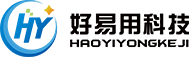 好易用