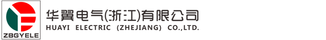 充气式环网柜_HXGN15-12_华翼电气（浙江）有限公司