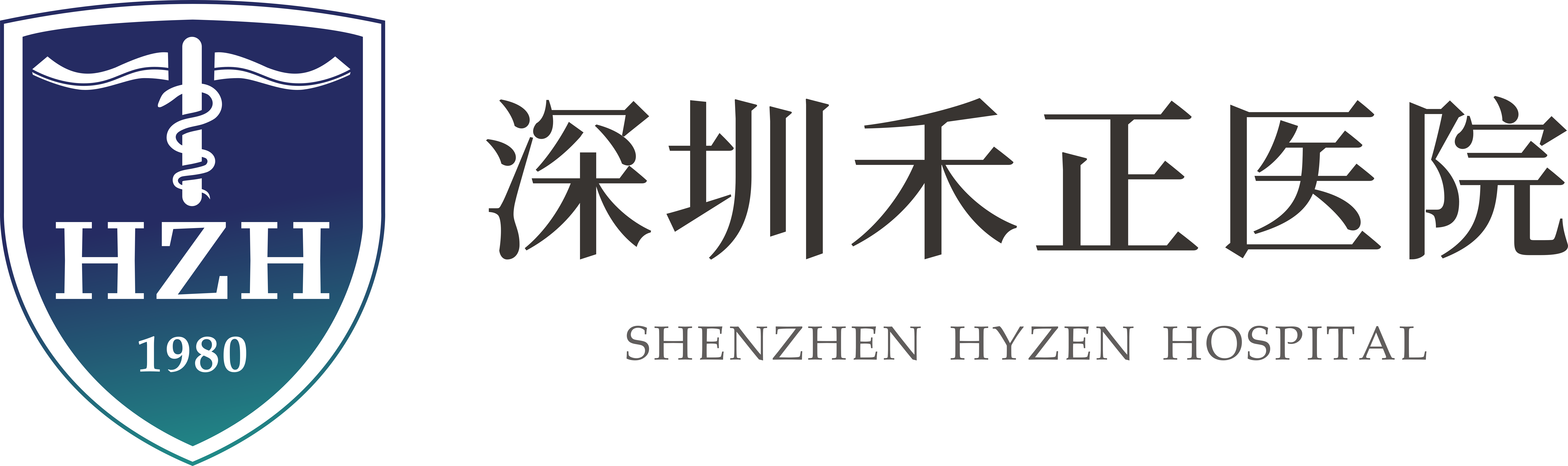 深圳禾正医院，大型综合医院 ,医保定点机构，港澳药械通指定医疗机构