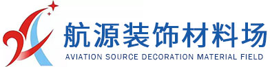 航源装饰材料厂