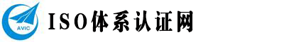 ISO9001认证