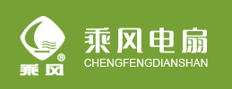 杭州乘风电扇有限公司