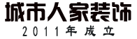 【_菏泽城市人家丨别墅装修设计丨菏泽装修公司丨菏泽装饰】
