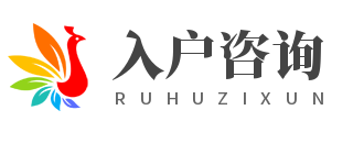 惠阳淡水入户,惠阳秋长入户,大亚湾西区入户,大亚湾澳头入户,大亚湾入户,惠阳入户-爱唛特入户服务平台,惠州办理香港身份证，惠阳区办理香港身份证中介，大亚湾入户中介，惠阳入户中介