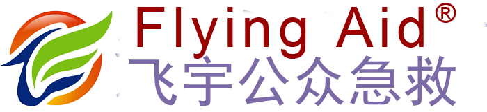 杭州急救培训-飞宇教育AHA训练中心