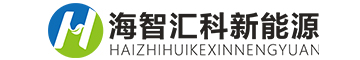 青岛充电桩_青岛充电桩安装_青岛充电桩厂家_青岛充电站-青岛海智汇科新能源有限公司