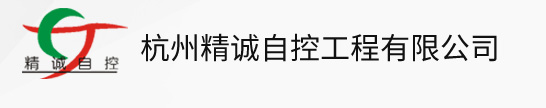 定量包装机-自动生产线-灌装机-称重模块-配料系统-杭州精诚自控