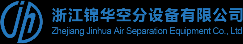 网站首页 – 浙江锦华空分设备有限公司