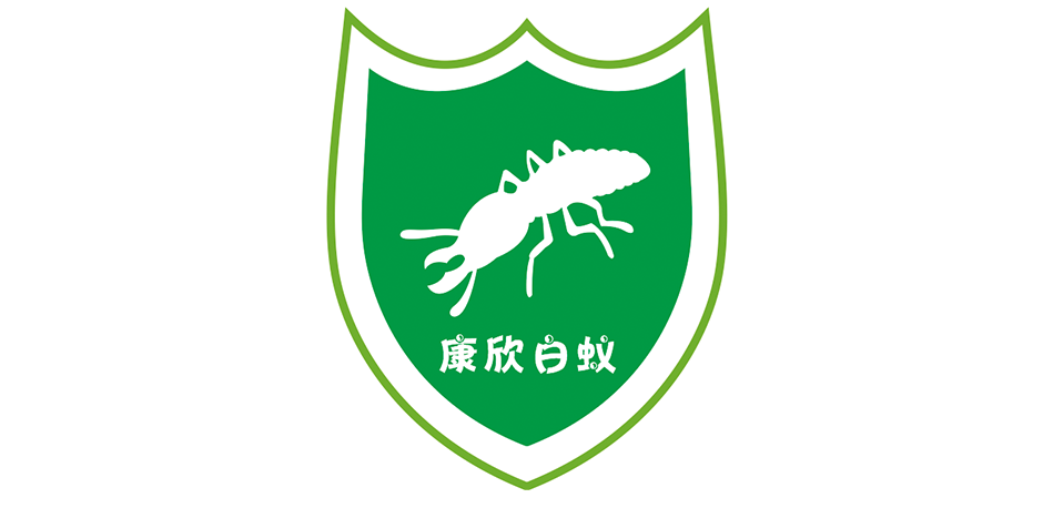 杭州康欣白蚁防治有限公司
