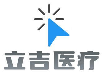 杭州立吉医疗器械有限公司_设备销售_医疗设备_采购平台