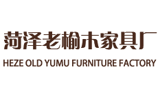 -菏泽老榆木家具-菏泽老榆木-定陶老榆木-菏泽老榆木家具厂