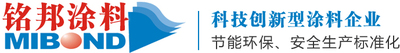 惠州铭邦涂料股份有限公司_惠州铭邦涂料股份有限公司