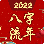 测算大全