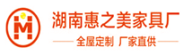 湖南湘潭定制衣柜，湘潭全屋定制招商加盟，湘潭定制家具厂家—湖南惠之美家具厂