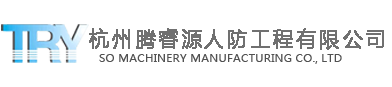 「人防工程管理」-抗震支架系统|管理|安装管道-杭州腾睿源人防工程有限公司