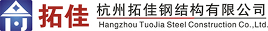 钢筋桁架楼承板-楼承板-铝镁锰板-压型钢板-杭州拓佳钢结构
