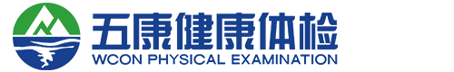 杭州体检-杭州体检中心-高端体检中心_杭州五康体检中心