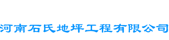 一站式地坪服务商-杭州威蔓装饰工程有限公司-网站首页