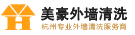 杭州外墙清洗公司、杭州大楼外墙清洗、杭州涂料刷新、萧山外墙清洗、富阳外墙清洗、滨江外墙清洗公司、下沙外墙清洗、绍兴外墙清洗公司、桐庐外墙清洗、临安外墙清洗、杭州外墙防护处理、萧山外墙防护处理、杭州外墙维修公司、杭州玻璃幕墙清洗、杭州写字楼清洗 、杭州外立面清洗