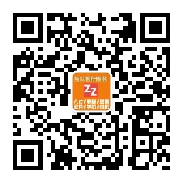 互众医疗人才_最新招聘信息_互众医疗人才招聘信息