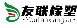 发泡硅胶板_硅胶发泡板_硅胶泡棉厂家-杭州友联橡塑有限公司