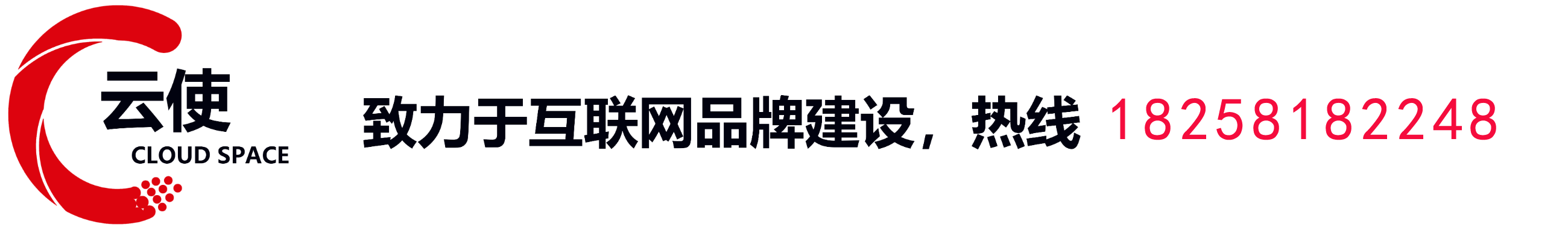 网站建设|百度推广|爱采购运营|全网营销|抖音推广|云使科技