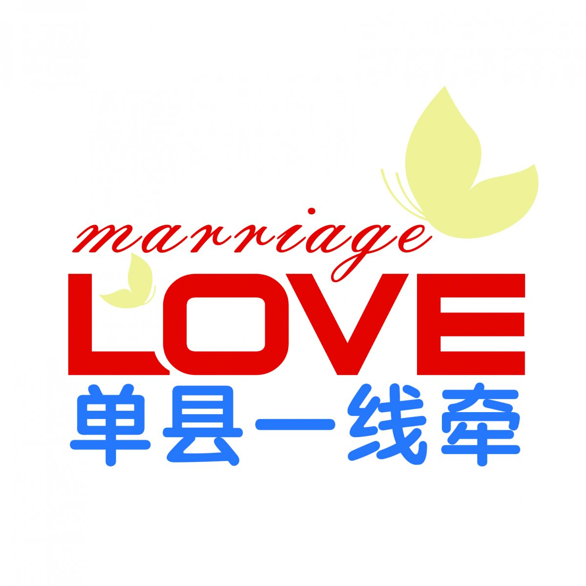 单县一线牵-服务于单县相亲交友网络平台