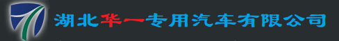 华一小型混凝土搅拌车厂家价格_6方8方12方水泥搅拌车报价图片