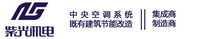 杭州紫光楼宇机电工程有限公司