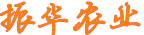 振华农业 - 专注三农产业的资讯平台