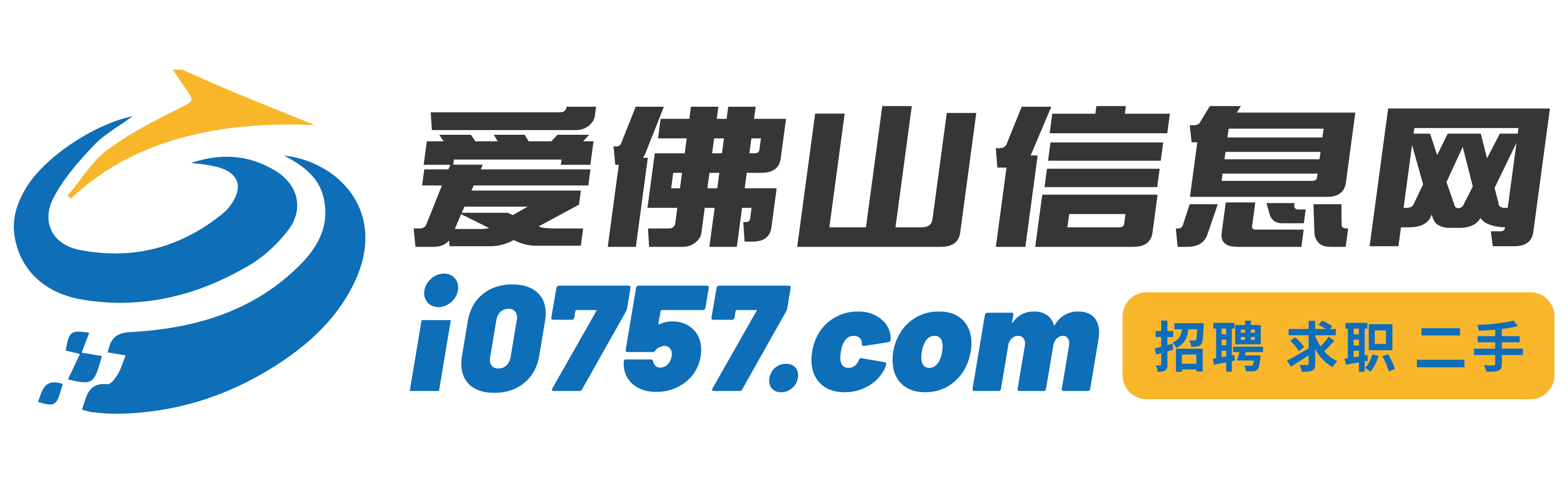 爱佛山信息网 - 免费发布房产、招聘、求职、二手、商铺等信息i0757.com