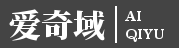 爱奇域