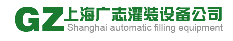 树脂灌装机-化工树脂防爆灌装设备厂家-上海广志灌装设备