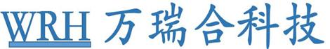 深圳市万瑞合科技有限公司--电子元件器件一站配套供应商平台