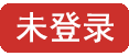 换个姿势学C语言/清华大学出版社出版