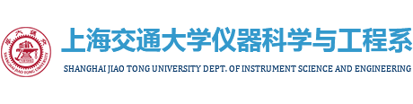 首页 - 上海交通大学仪器科学与工程系