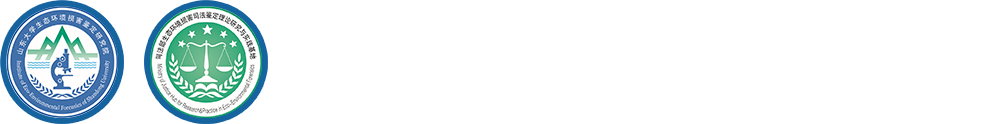生态环境损害鉴定研究院