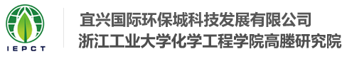 宜兴国际环保城科技发展有限公司
