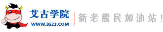 股票入门基础知识 - 浩渺网 - 艾古学院