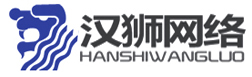 网站建设_网站制作_公司开发设计_999元全包_汉狮网络
