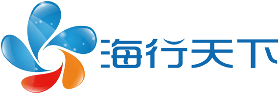 海行天下