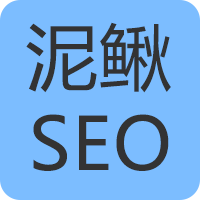 泥鳅SEO(张弘宇)博客,烟台SEO,互联网思维学习倡导者-专注网站优化,网站建设,微互联网营销推广技术分享