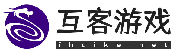 互客游戏-手游技巧分享-游戏玩法详情解析