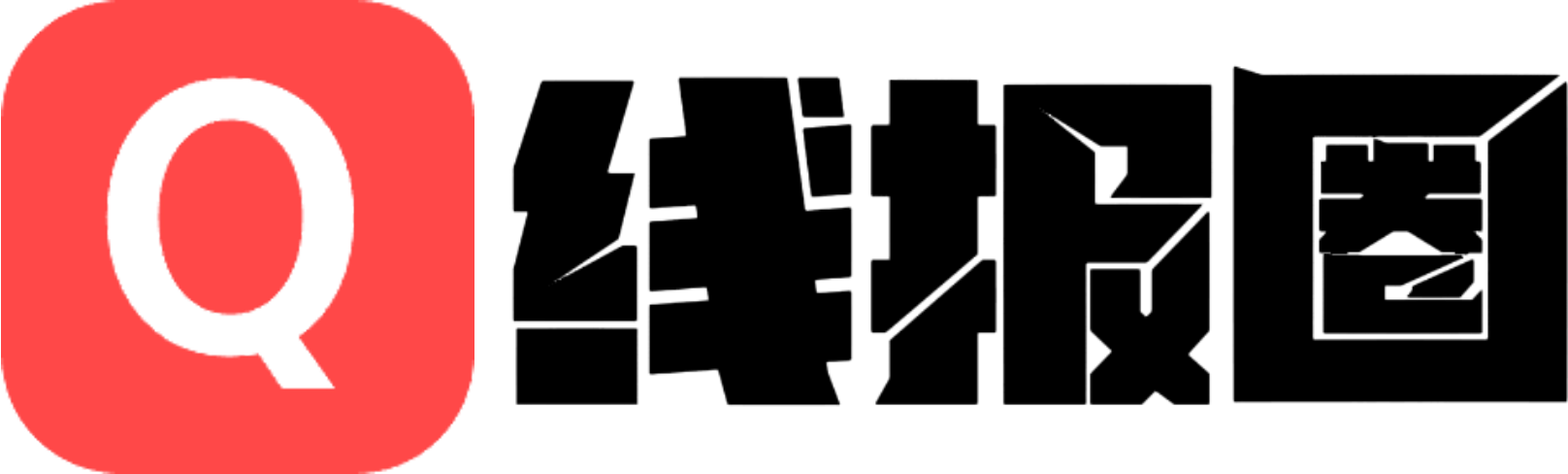 线报圈-一个专属于羊毛赚客的优惠活动线报资讯交流与分享社区